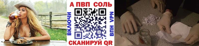 Альфа ПВП Соль  МЕГА ONION  Светлоград 