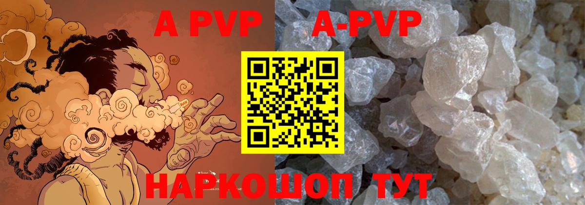 A PVP мука Светлоград
