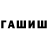 Гашиш индика сатива Musso tv