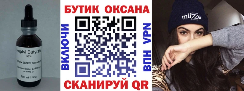 БУТИРАТ 1.4BDO  что такое наркотик  Светлоград 