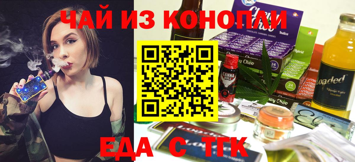 Cannafood марихуана Светлоград
