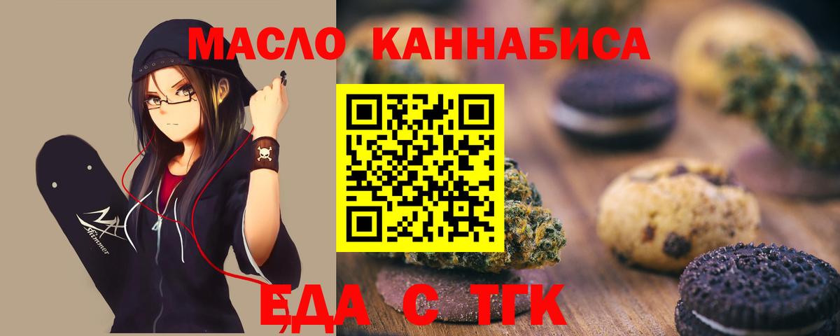 Светлоград  Cannafood конопля  Вход с VPN 