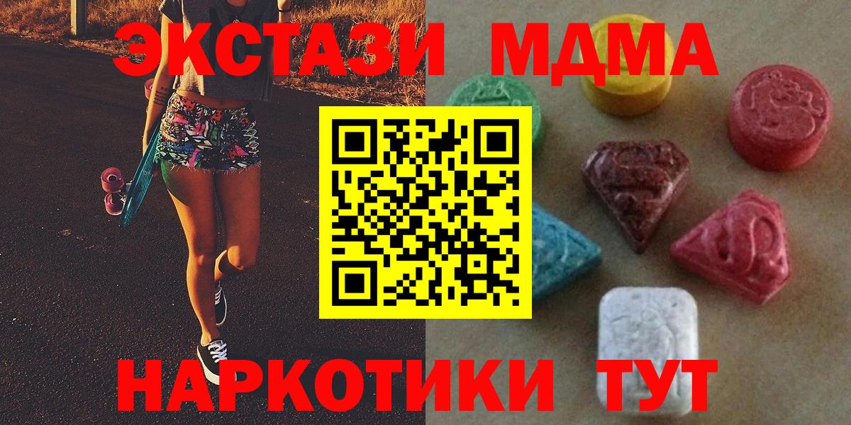 Светлоград  Экстази XTC  Ecstasy  Вход с VPN  Экстази DUBAI 