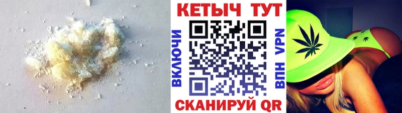 КЕТАМИН VHQ  Светлоград 