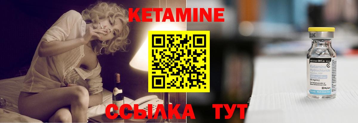 КЕТАМИН VHQ  Вход с VPN  Кетамин VHQ  Светлоград 