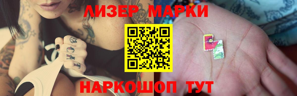 ЛСД экстази кислота  Вход с VPN  Светлоград 