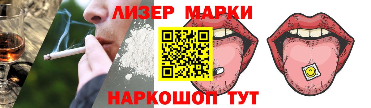 Лсд 25 экстази кислота Светлоград