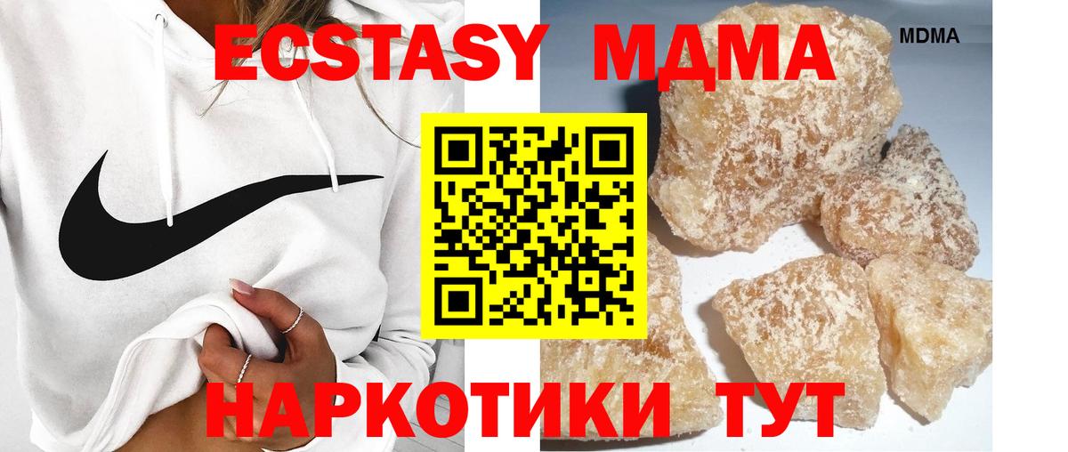 Светлоград  МДМА VHQ  Вход с VPN  МДМА  MDMA молли 