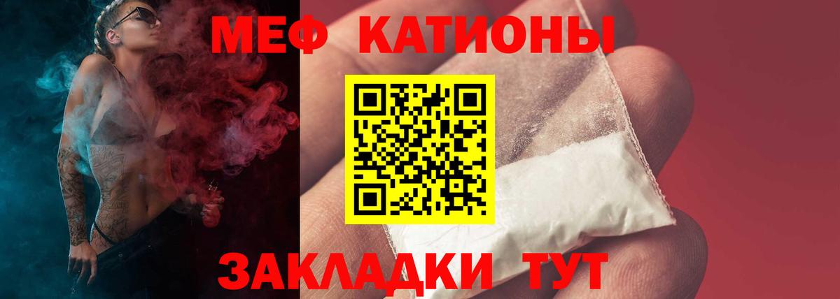 цена   МЯУ-МЯУ VHQ  МЕФ 4 MMC  МЕФ  Вход с VPN  Светлоград 