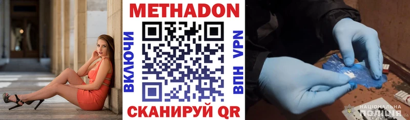 Метадон кристалл  как найти наркотики  блэк спрут ТОР  shop формула  Светлоград 