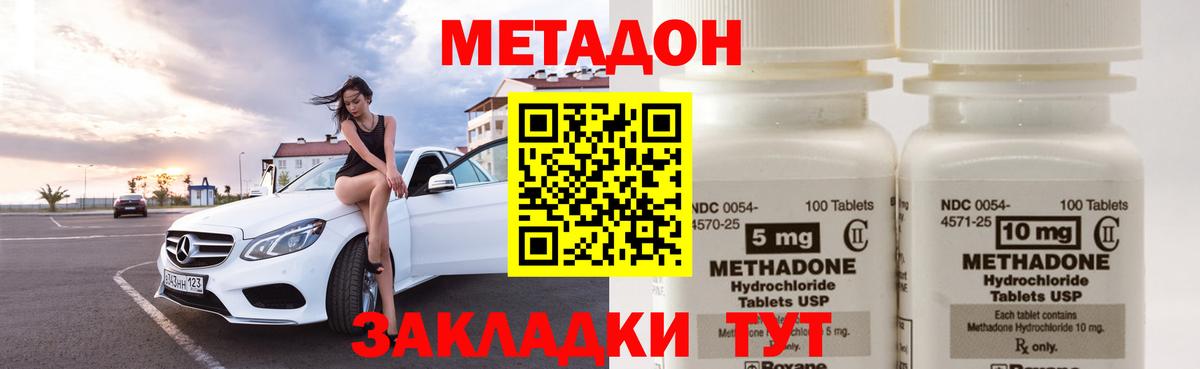   ONION  МЕТАДОН мёд  Вход с VPN  Светлоград 