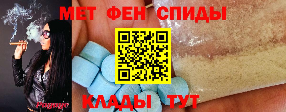 МЕТАМФЕТАМИН витя Светлоград