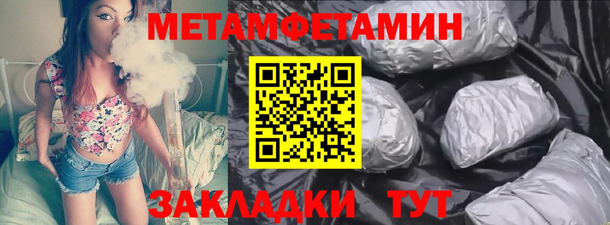Светлоград  МЕТАМФЕТАМИН витя  Вход с VPN 
