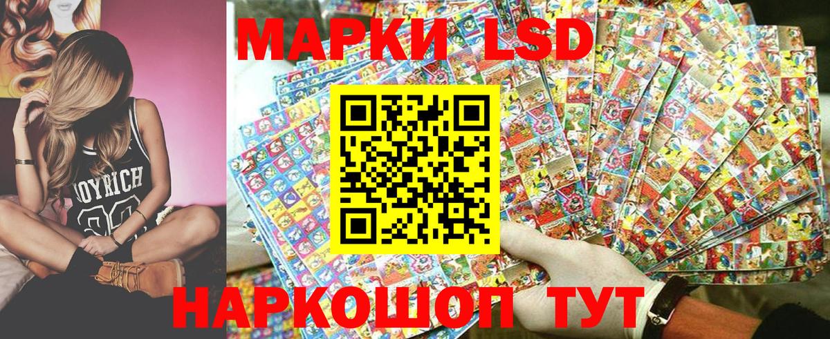 Наркотические марки 1,5мг  Вход с VPN  Светлоград 